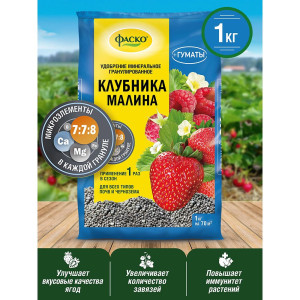 Удобрение Фаско 5М для Клубники минеральное гранулированное сухое 1 кг
