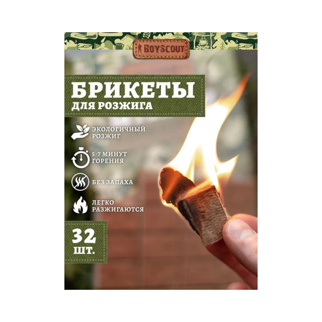 Брикеты для розжига Boyscout 61146 32 шт