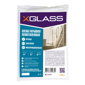 Пленка укрывочная X-Glass полиэтиленовая 4*5 м 5 мкм