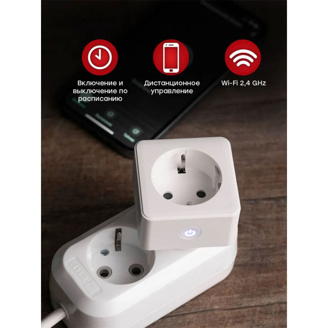 Умная розетка EKF Сonnect PRO RCS-1-WF Wi-Fi белая