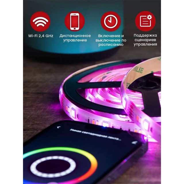 Умная светодиодная лента EKF Connect slswf-3-rgbw RGBW 3000K-6500K 3 м