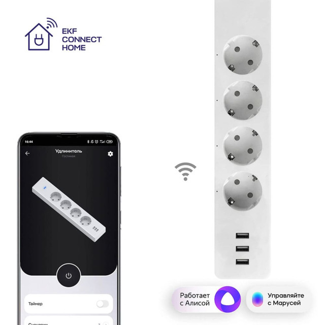 Умный удлинитель EKF Connect RCE-1-WF Wi-Fi 4 гнезда с заземлением+USB*3