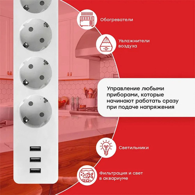 Умный удлинитель EKF Connect RCE-1-WF Wi-Fi 4 гнезда с заземлением+USB*3
