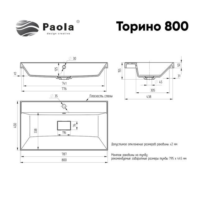Раковина Paola Торино 800