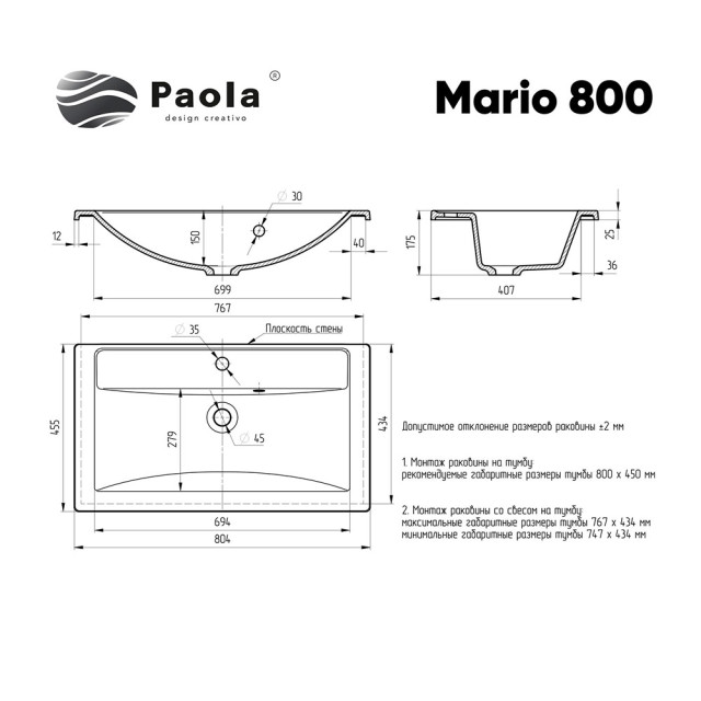 Раковина Paola Марио 800