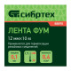 Фум-лента Сибртех 88890 12 мм*10 м