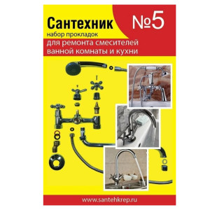 Набор прокладок СантехКреп Сантехник №5 УТZ00012635