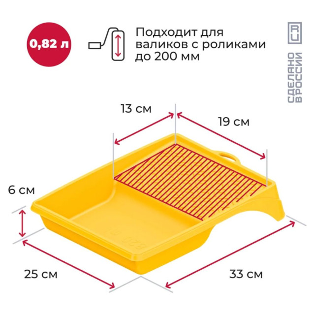Ванночка малярная Акор 33*26 см