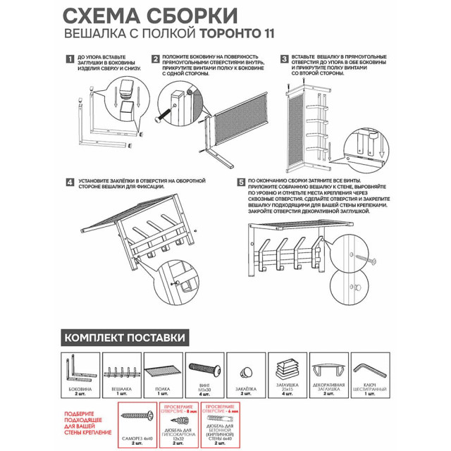 Вешалка ЗМИ Торонто 11 ВСПТ11 с полкой графит