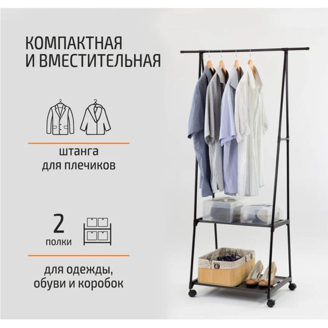 Вешалка Рыжий Кот CR00216 006448 напольная