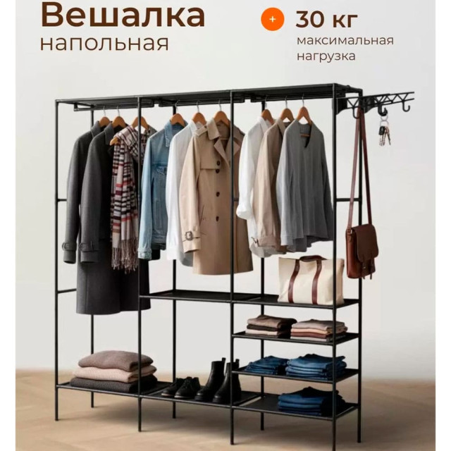 Вешалка-стойка Рыжий Кот 107294 3 секции