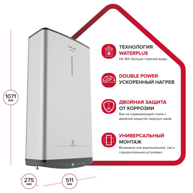 Водонагреватель накопительный Ariston ABSE VLS PRO INOX PW 80 V электрический 80 л