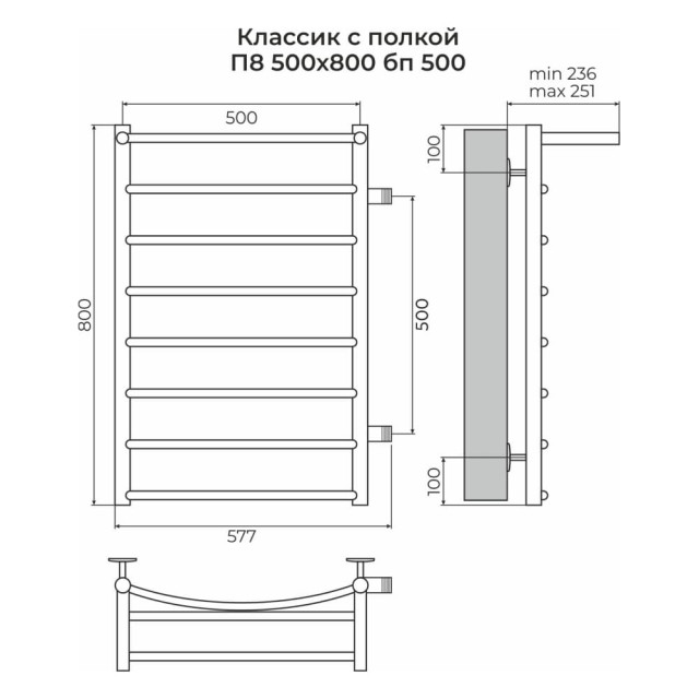 Полотенцесушитель Terminus Классик П8 с полкой 800*500 мм бп500
