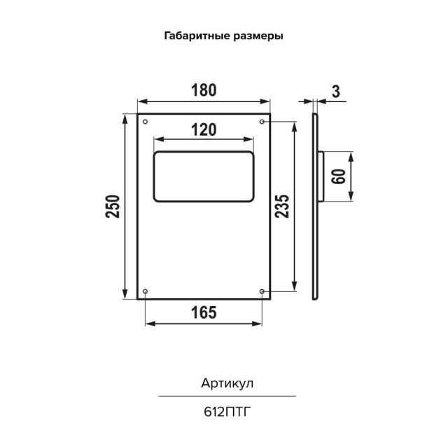 Площадка торцевая Era 612ПТГ горизонтальная 205*240 мм вход 60*120 мм