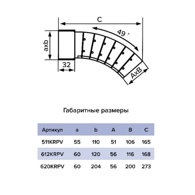 Колено плоское Era 511KRPV разноугловое вертикальное 55*110 мм