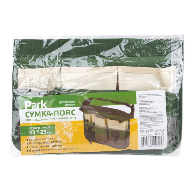 Сумка-пояс Park 183955 для садовых инструментов