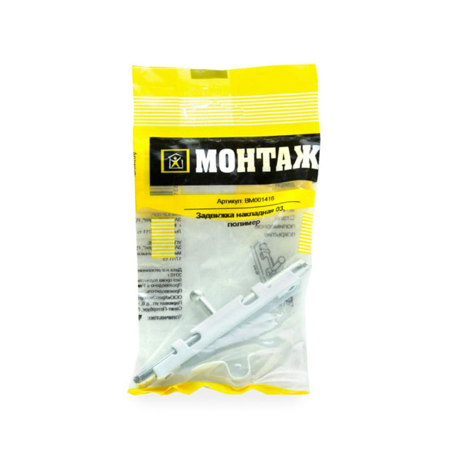 Задвижка Монтаж 03 BM001416 накладная полимер