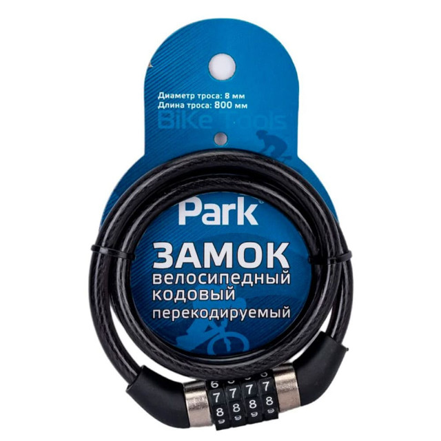 Замок велосипедный Park 288159 кодовый перекодируемый 8*800 мм