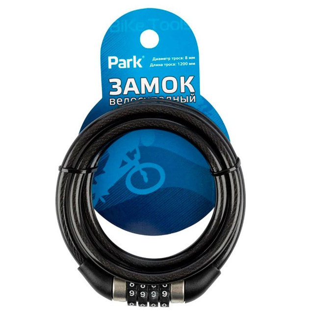 Замок велосипедный Park 288160 кодовый перекодируемый 8*1200 мм