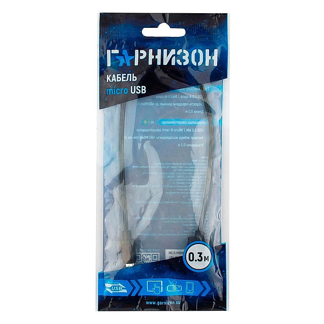 Кабель Гарнизон GCC-mUSB2-AMBM-0.3M USB 2.0 Pro AM/microBM 5P 0.3 м