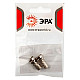 F-разъем Эра Simple Б0048286 для кабеля RG-6 2 шт