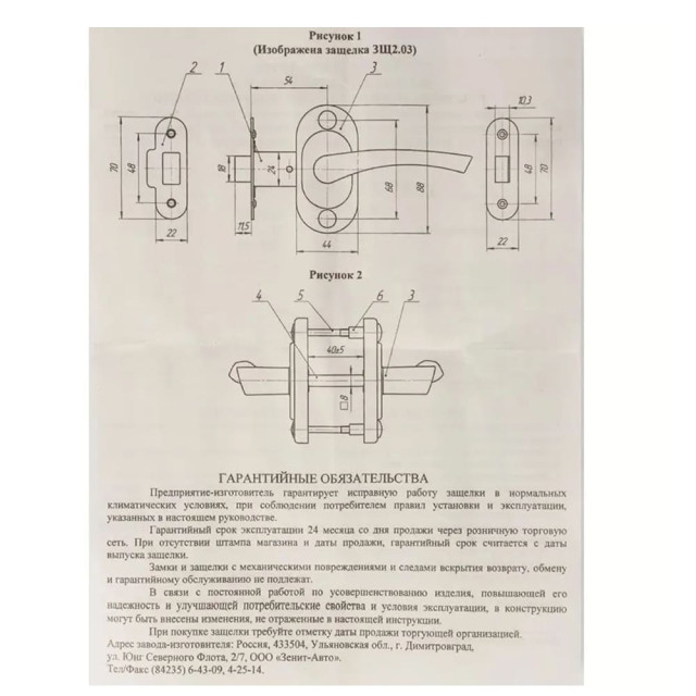 Защелка врезная Зенит Абсолют ЗЩ1-45А серебро