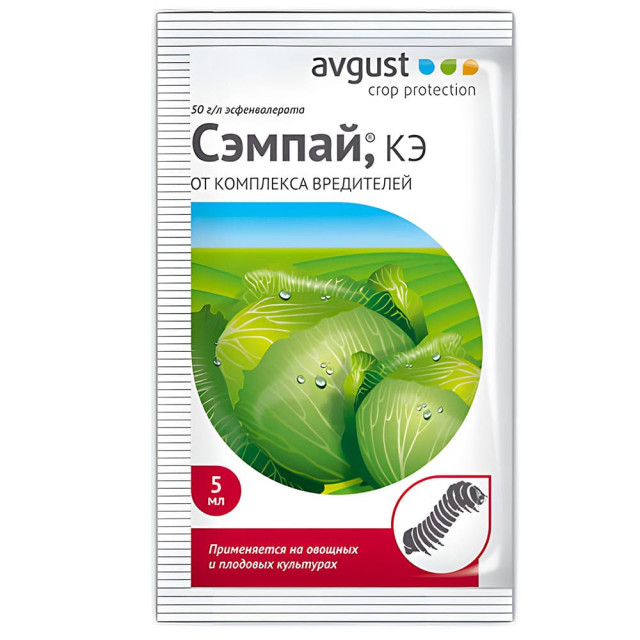 Инсектицид Avgust Сэмпай для уничтожения гусениц 5 мл