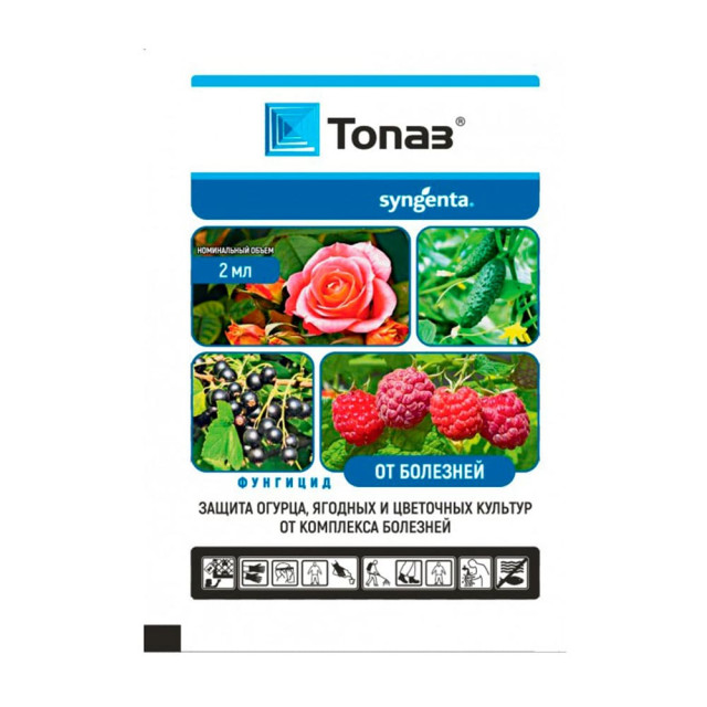 Фунгицид ФортисАгро Топаз КЭ 2 мл
