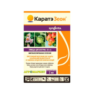 Инсектицид Syngenta Каратэ Зеон МКС 2 мл