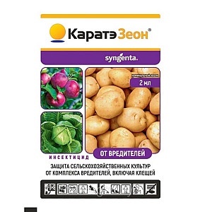 Инсектицид Syngenta Каратэ Зеон МКС 2 мл