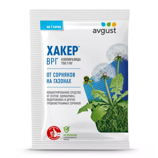 Гербицид Avgust Хакер 2 г