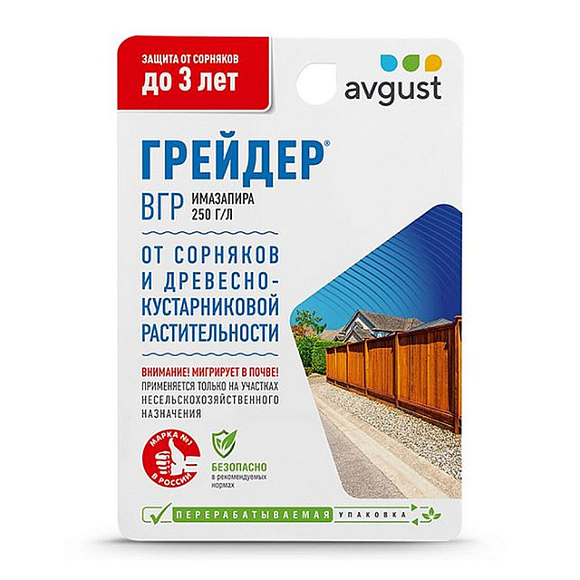 Гербицид Avgust Грейдер 10 мл