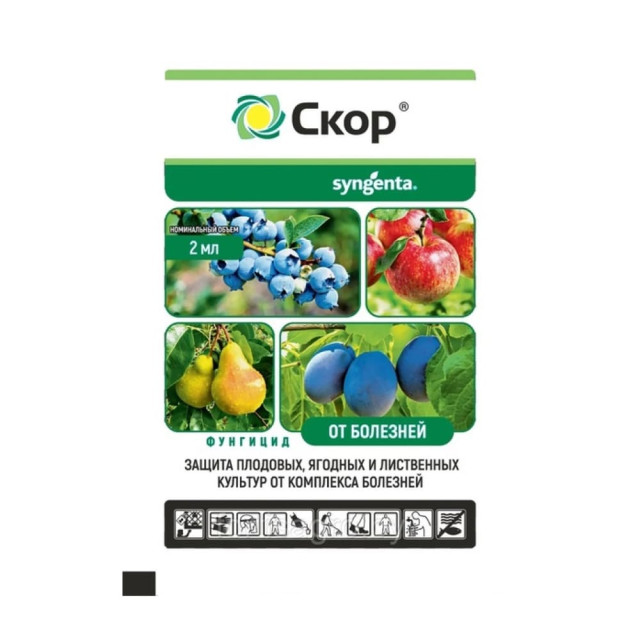 Фунгицид Syngenta Скор КЭ 2 мл
