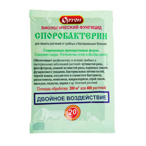 Фунгицид Ортон Споробактерин 20 г