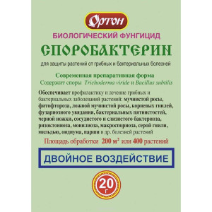Фунгицид Ортон Споробактерин 20 г