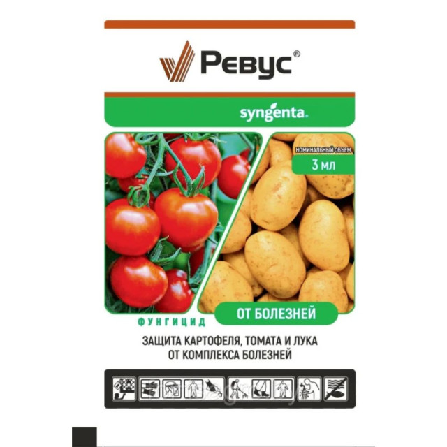 Фунгицид Syngenta Ревус СК Фортис 3 мл