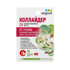 Инсектицид Avgust Коллайдер 9 мл