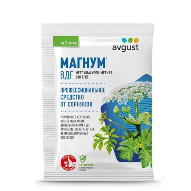 Гербицид Avgust Магнум 4 г