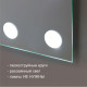 Зеркало Алмаз-Люкс Арис ЗП-168 гримерное Led подсветка сенсор 80*60 см