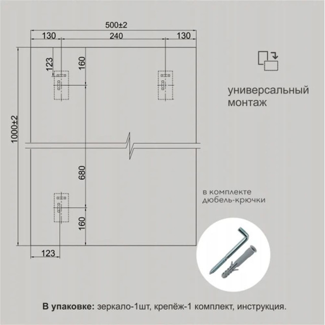 Зеркало Алмаз-Люкс 8с-С043 4 мм с фацетом 15 мм 50*100 см