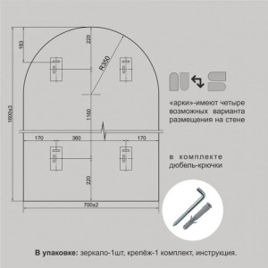 Зеркало Алмаз-Люкс Д-060 с чёрной УФ-печатью 160*70 см