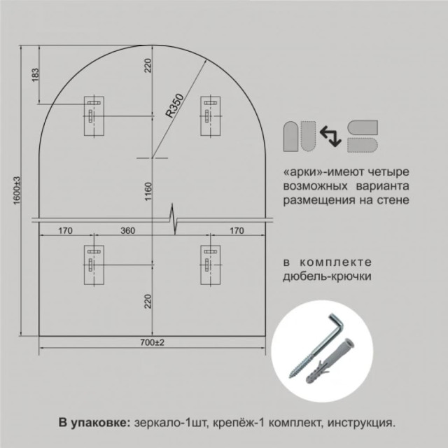 Зеркало Алмаз-Люкс Д-060 с чёрной УФ-печатью 160*70 см