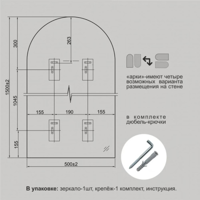 Зеркало Алмаз-Люкс Д-036 с чёрной УФ-печатью 150*50 см