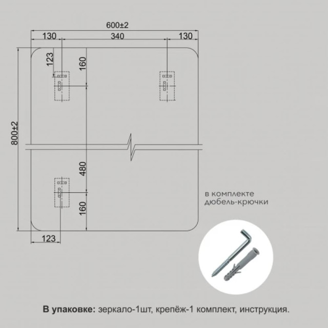 Зеркало Алмаз-Люкс Д-046 с чёрной УФ-печатью 80*60 см