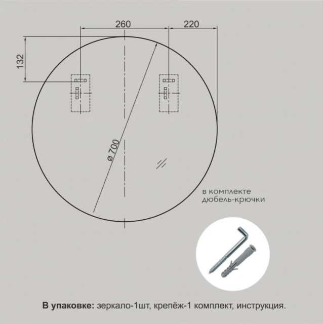 Зеркало Алмаз-Люкс Д-030 с черной УФ-печатью 70 см
