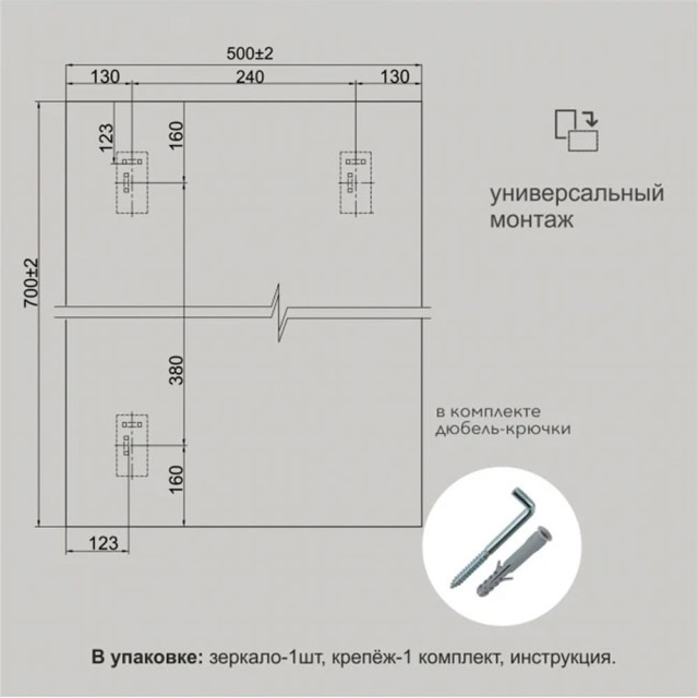 Зеркало Алмаз-Люкс А-039 со шлифованной кромкой 50*70 см