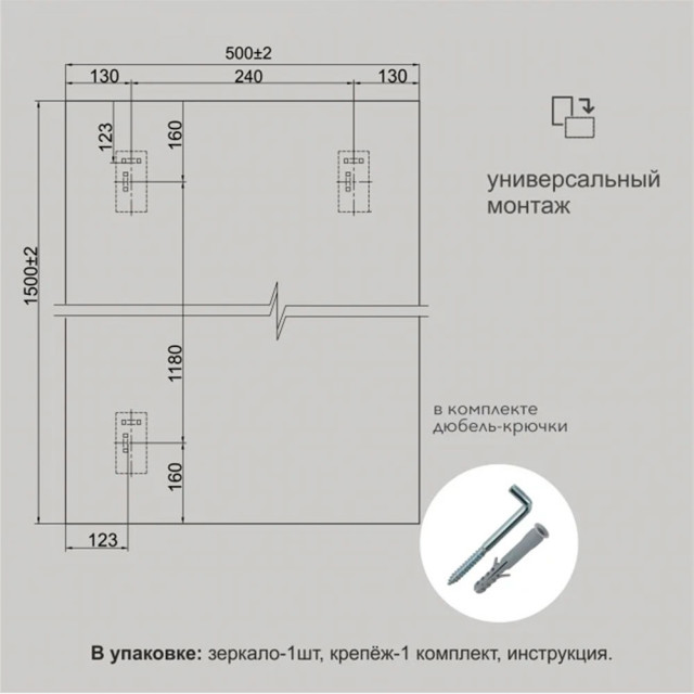 Зеркало Алмаз-Люкс А-042 со шлифованной кромкой 50*150 см