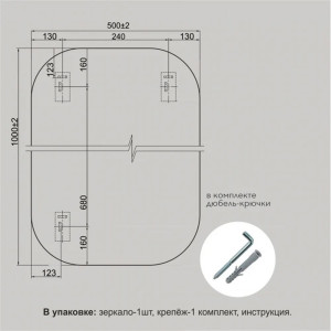 Зеркало Алмаз-Люкс 8с-А/230 со шлифованной кромкой 50*100 см
