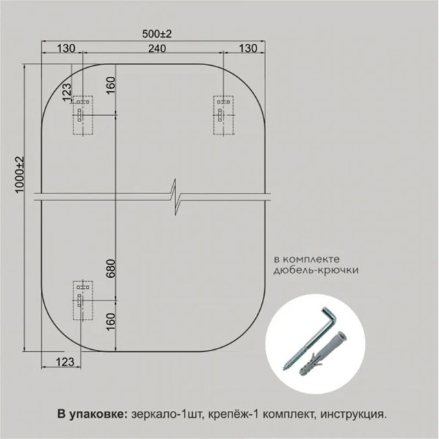 Зеркало Алмаз-Люкс 8с-А/230 со шлифованной кромкой 50*100 см