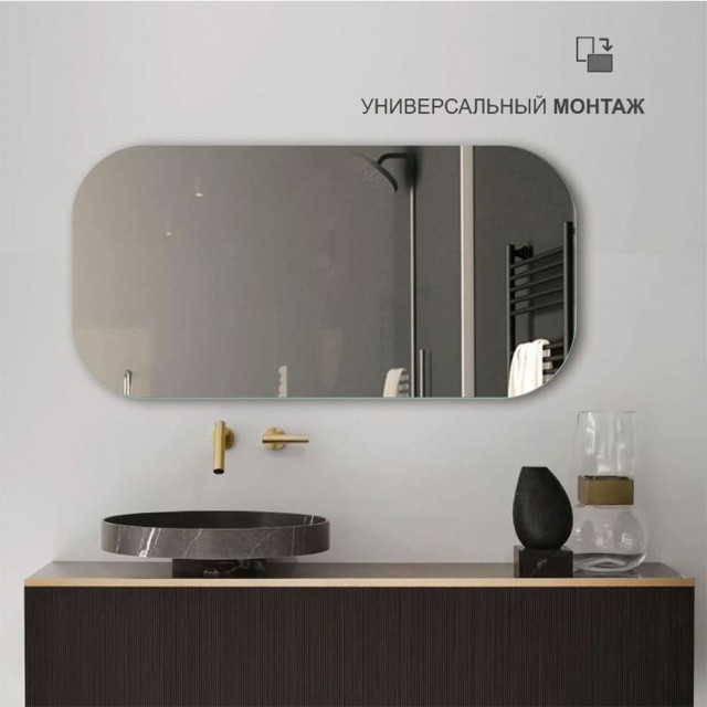 Зеркало Алмаз-Люкс 8с-А/230 со шлифованной кромкой 50*100 см